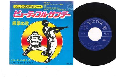 7inch Record VICTOR BRASS ORCHESTRA - Shiki No Uta/  Beautiful Sunday SK306 VICTOR Japan Japanese Pop/Rock Used