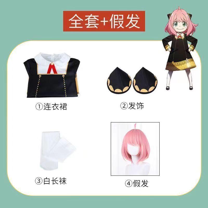 Spy Playmaker Cos Ania Cosplay Costume Female Ania Clothes Anime Children