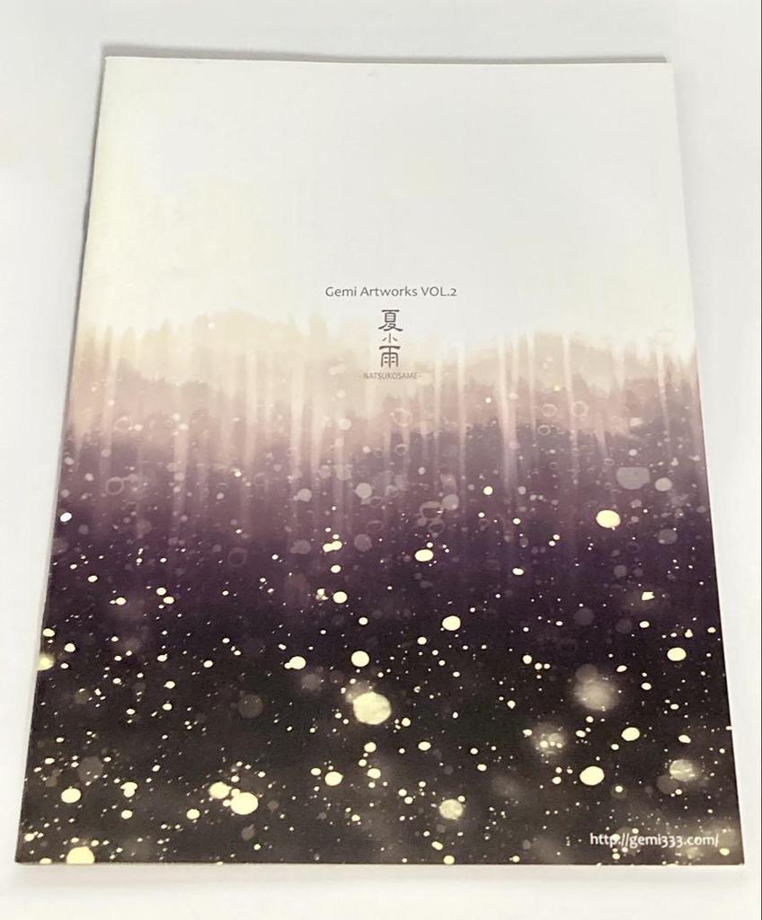 [USED] Gemi A bouquet of rain and other illustrations, set of 4 books