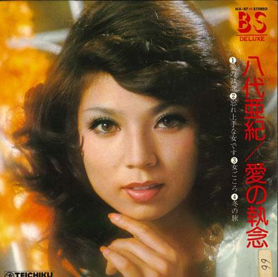 

7inch Record AKI YASHIRO - Ainoshunen NX87 TEICHIKU Japan Japanese Enka Used