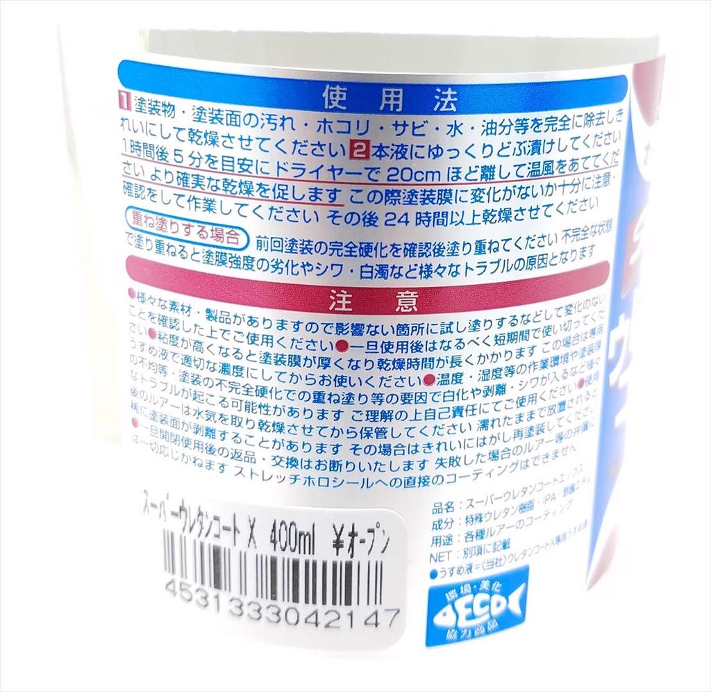 Office Accel Super Urethane Coat X 400ml 042147