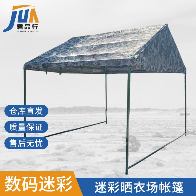 Outdoor Camouflage Drying Tent