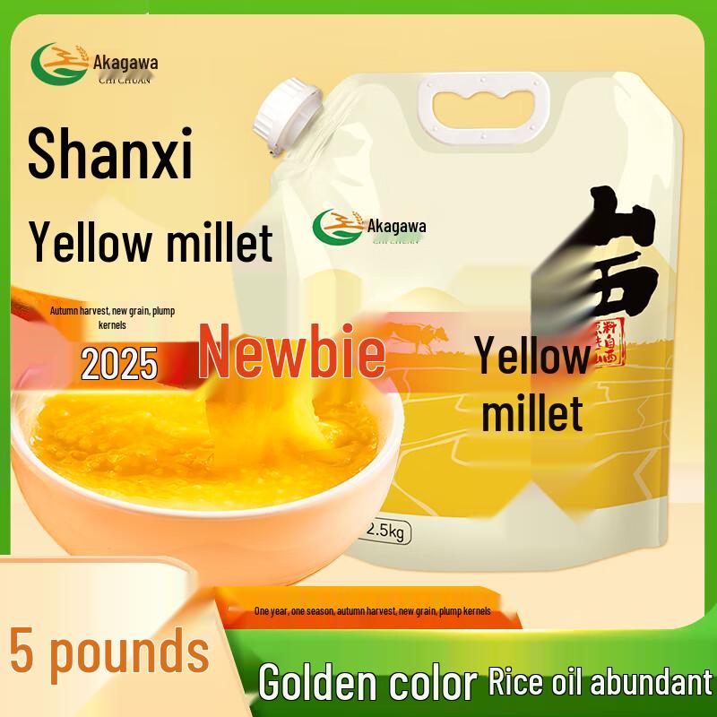 Chichuan Shanxi Yellow Millet, 2.5kg Bag
