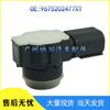 Peugeot Reversing Radar Ultrasonic Detector Sensor 9675202477XT