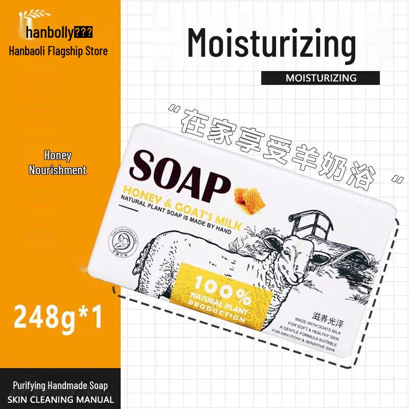 

Hanbolly Honey & Goat Milk Nourishing Cleansing Bar