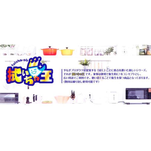 Yanagi Wipe King Paper Towels, Washable, Squeeze and Reuse, Highly Absorbent, Durable, Embossed, 80 Cuts (1 Cut 24 X 25cm) CL-002