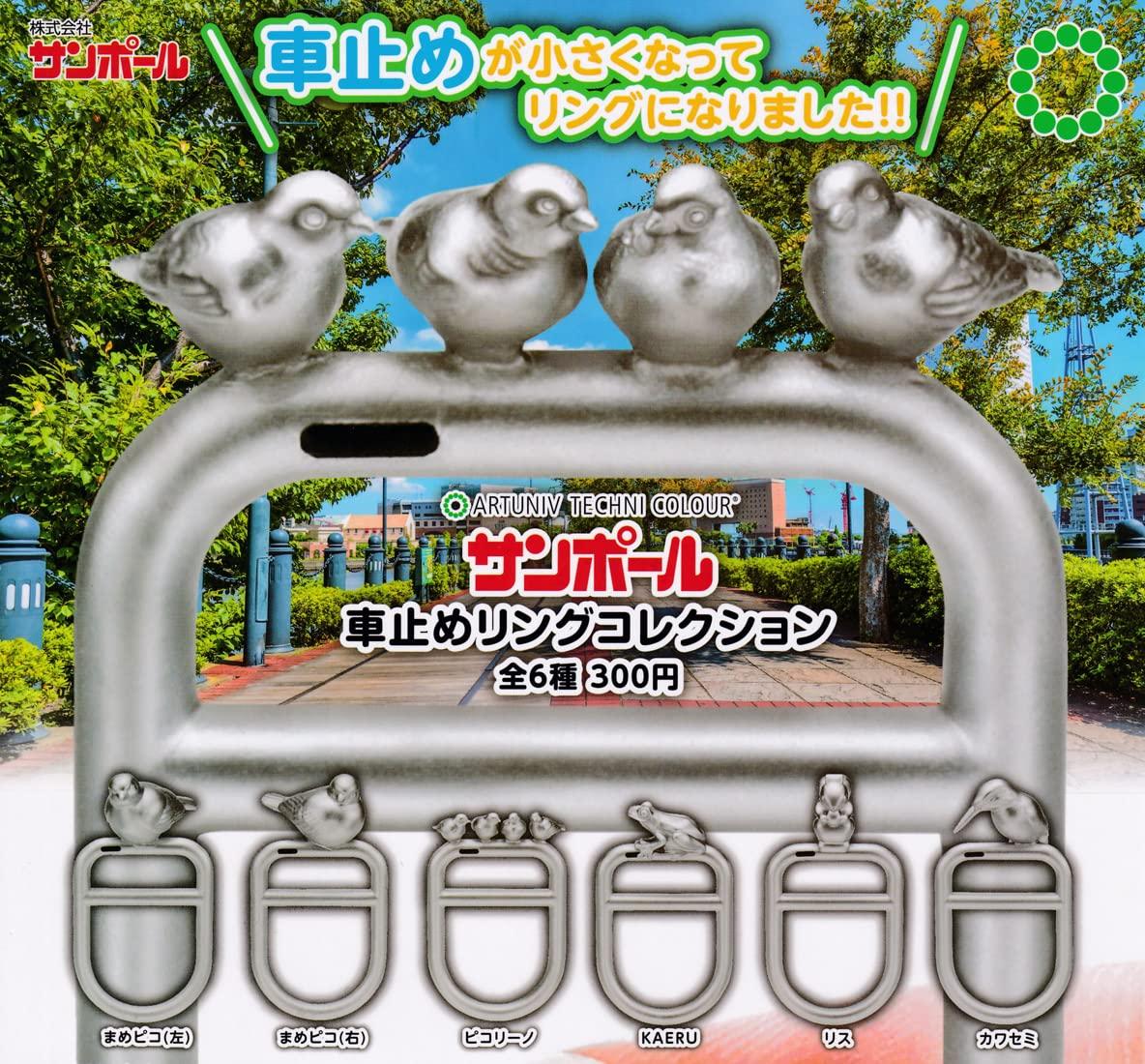 

Art Unib Technicolor Sanpole Parking Stop Ring Collection Set of Gachapon Capsule Toy [Complete 6]