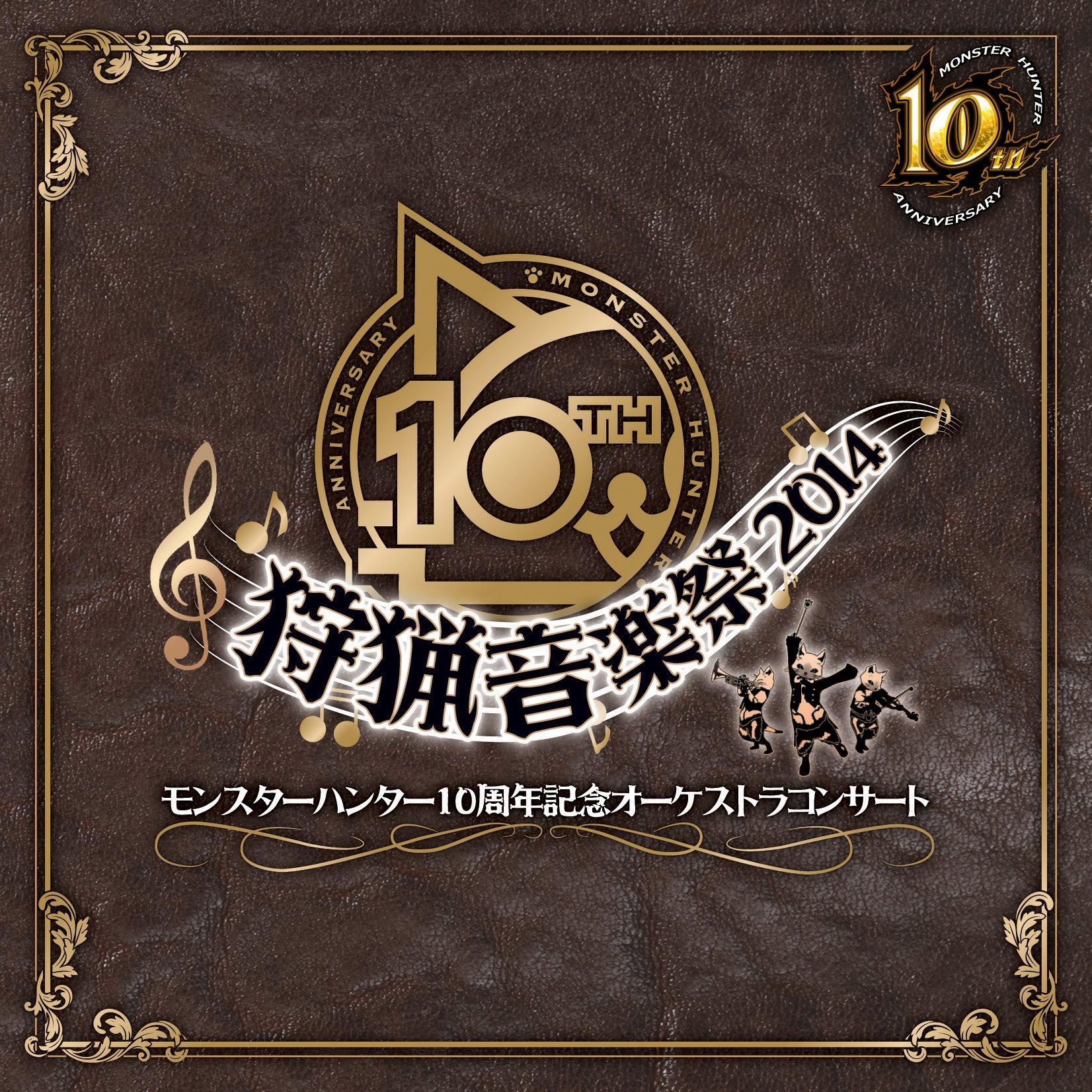 

Monster Hunter 10th Anniversary Orchestra Concert - Hunting Music Festival 2014 -