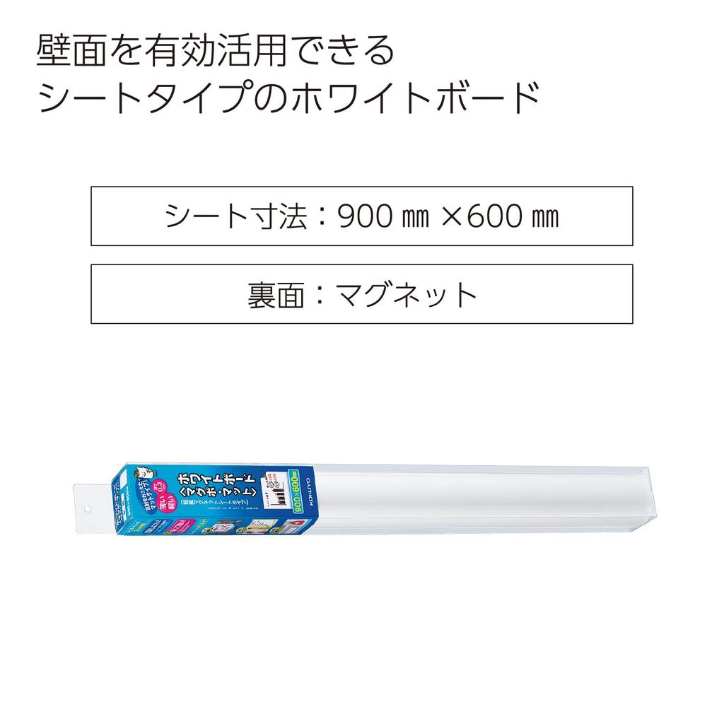 KOKUYO Leichtes Whiteboard-Magnetblatt, schlicht, 900 x 600 mm, matt, FB-HSM23W