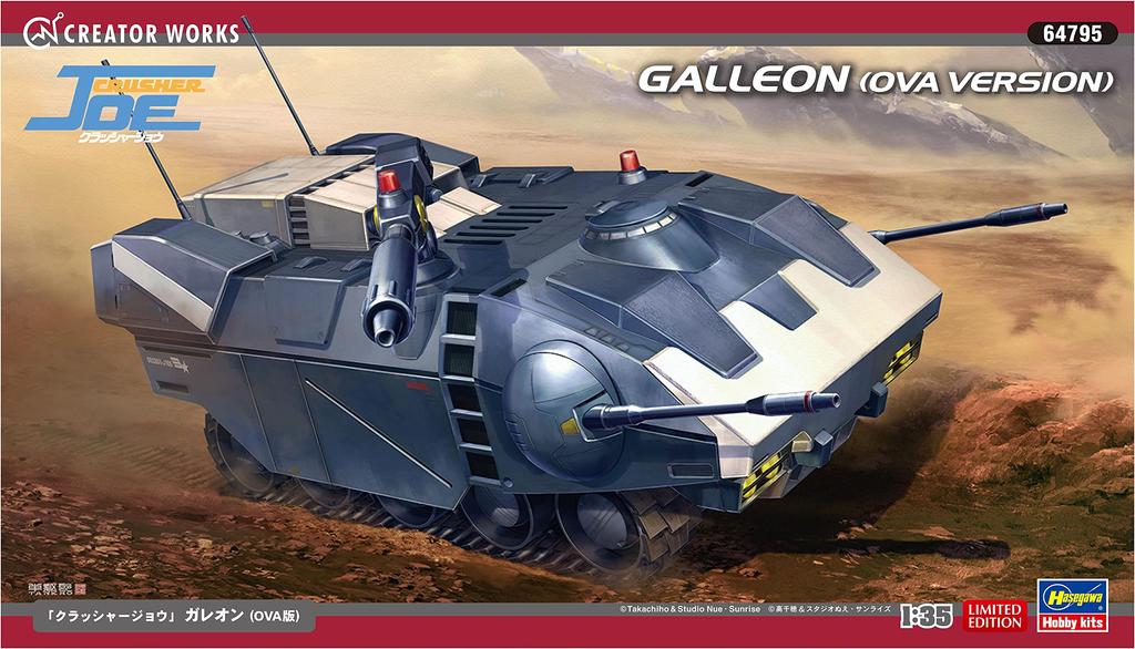 Hasegawa Creator Works Series Crusher Joe Galleon scale plastic model 64795 (OVA version) 1/35