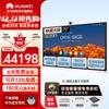 Huawei IdeaHub S2 Smart Collaboration Board (CN version)