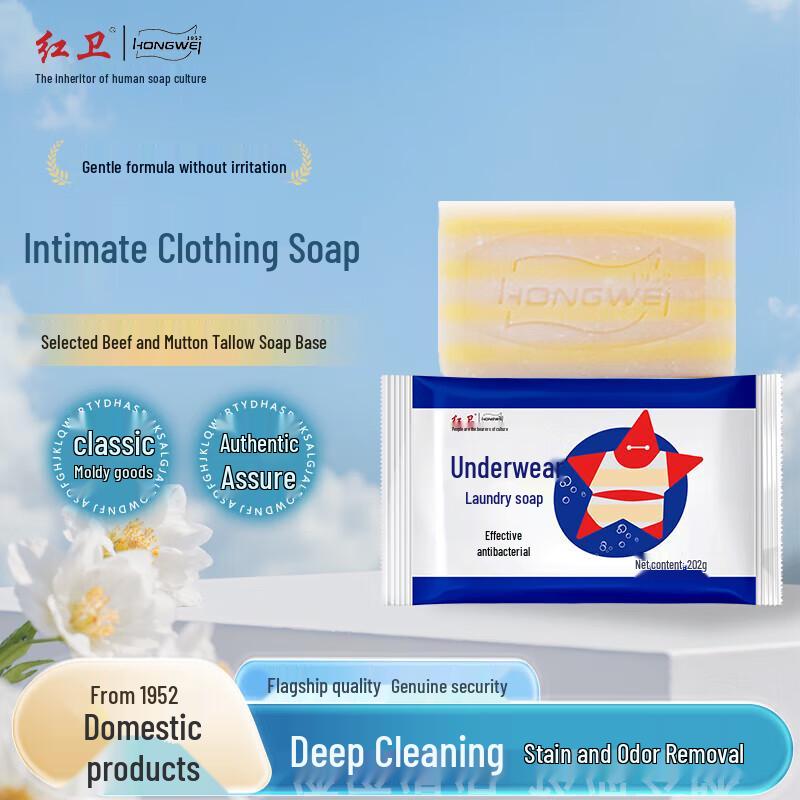 Hongwei Laundry & Delicates Soap Series