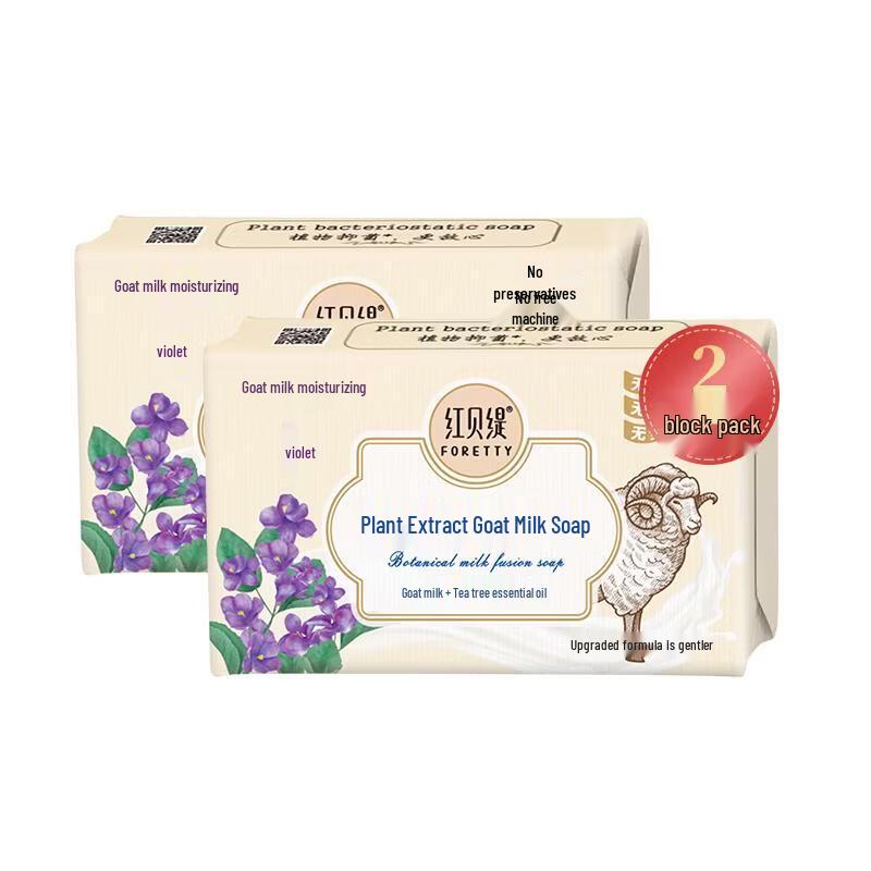 Red Betti Plant Extract Goat Milk Soap