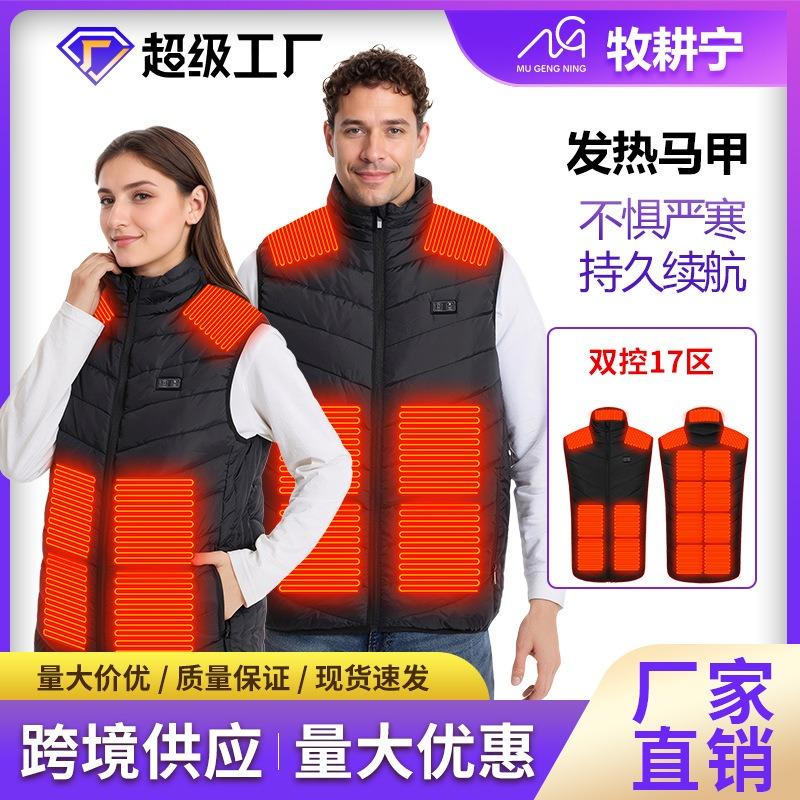 Autumn and winter heating vest stand collar USB electric heating outdoor warmth men and women