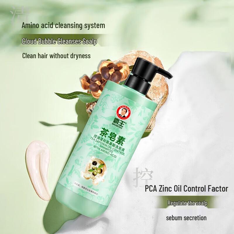 

Bawang Tea Saponin Amino Acid Oil Control Volumizing Shampoo