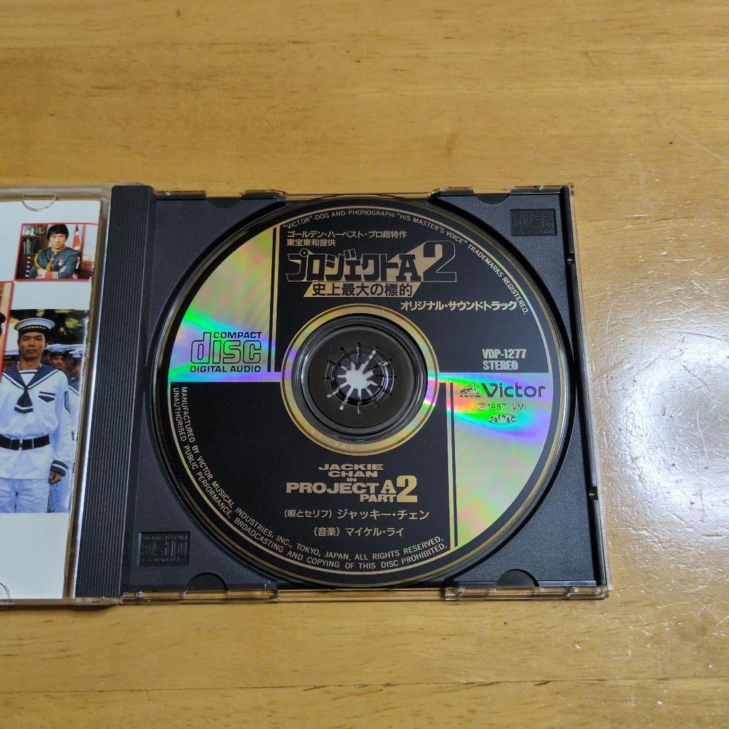 [USED] Project A2 Original Soundtrack CD Extremely rare item!