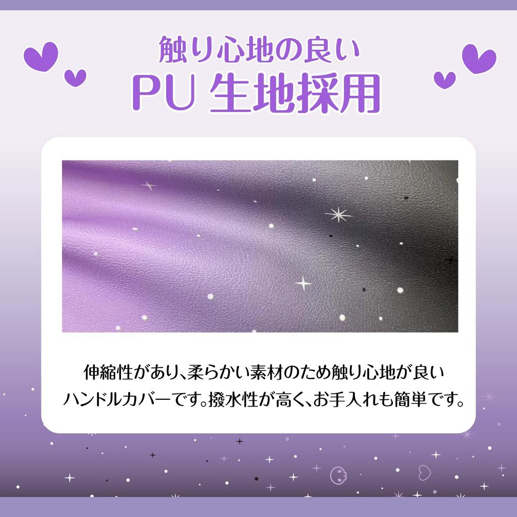 SEIWA Sanrio Kuromi Steering Wheel Cover Fits Suitable for Kei and Standard Cute Gradient Easy New Officially Licensed Sanrio Product IMP363,