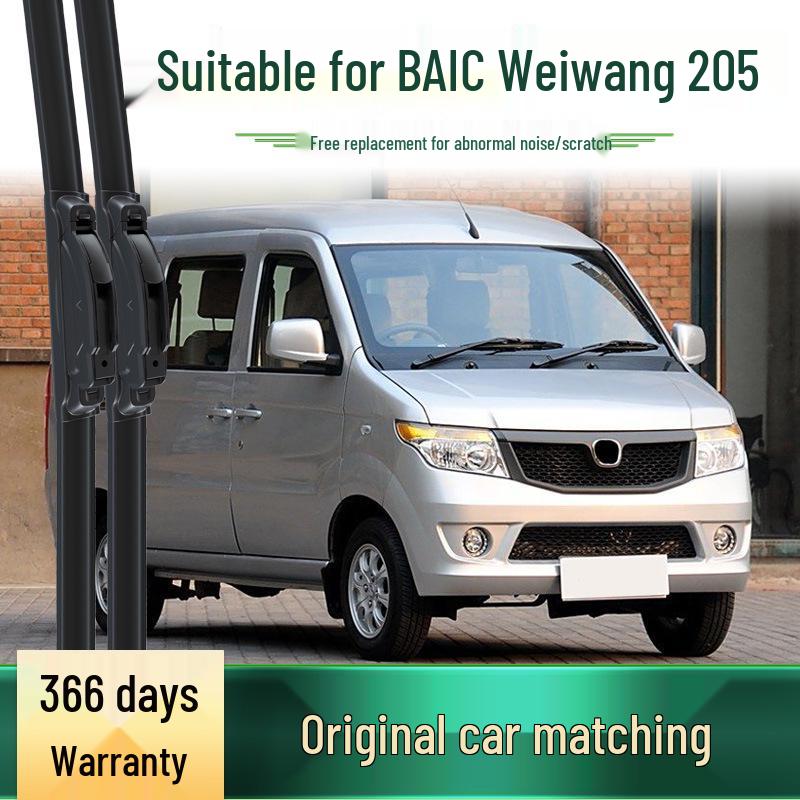 BAIC Weiwang 205 Frameless Silent Wiper Blade: Universal, Multi-functional, Original Car Accessory