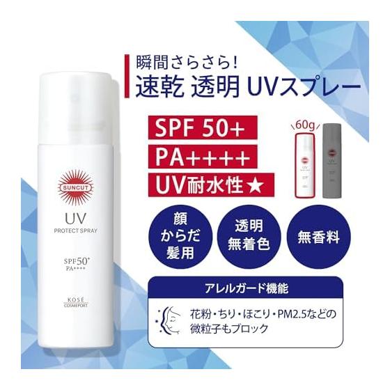Suncut KOSE Protect UV Spray SPF50+ PA++++ 60g Sunscreen Bonus Included