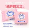 Pure Rice Sake Kasu Soap Made In Solid Facial Cleansing Soap for Whole Dry Baby Soap [Official] (3-Pack) Additive-Free, Japan, Soap, Babies, Body,