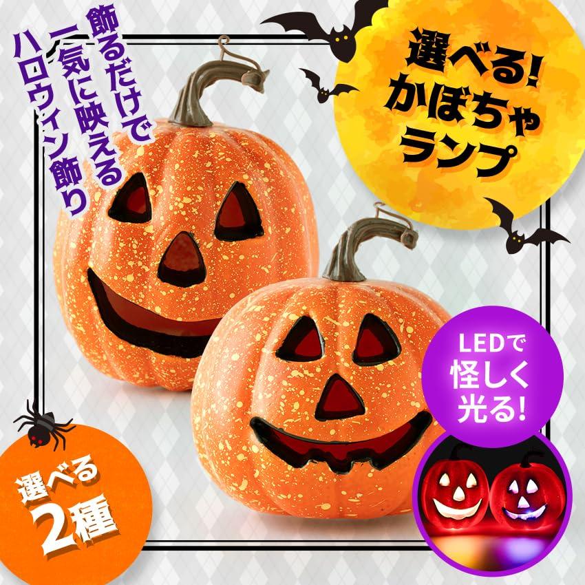Osaka Choseido Halloween Pumpkin Lamp 15cm Includes Bonus Funny Vertical Decoration, Tall, Handkerchief,