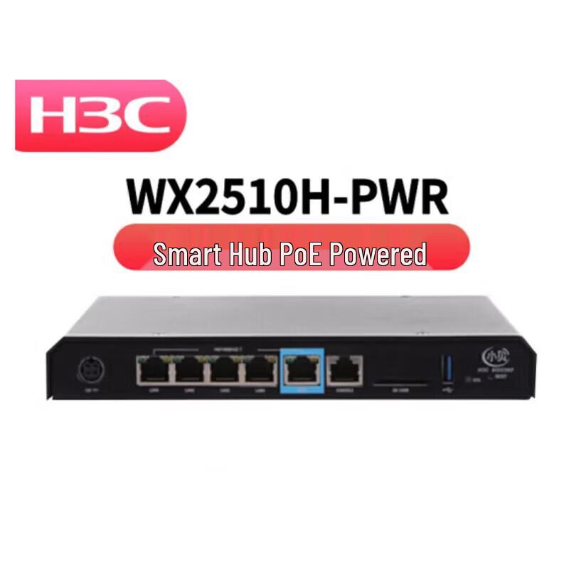 

H3C WX2510H-PWR Enterprise Gigabit AC Wireless Controller