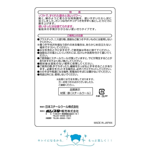 Bonstar Metal Scouring Pad Roll, 12-Pack, for Polishing Cookware and Metal, Quickly Removes Stubborn Stains, Ideal for Microwaves, Stainless Steel Sin