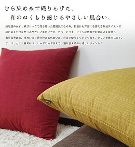 Fabrizm Made In Japan Cushion Cover 60 Square 60 X 60cm Uneven Thread Matcha 1454-gr-gr