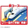 Takara Tomy Plarail Automatic 3-Way Destination Change! Automatic Turnout Rail Kit, Toy Train for Ages 3 and Up