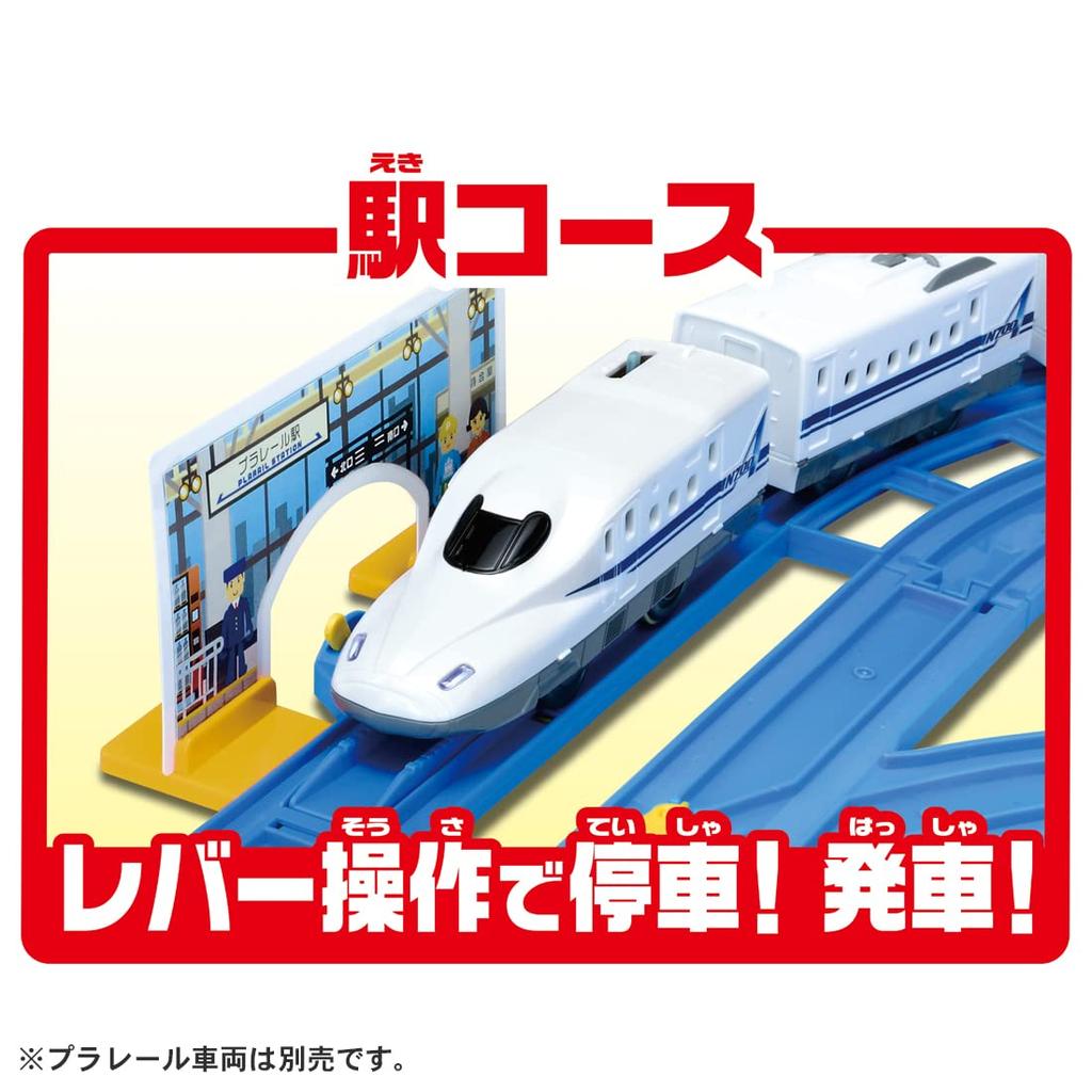 Takara Tomy Plarail Automatic 3-Way Destination Change! Automatic Turnout Rail Kit, Toy Train for Ages 3 and Up