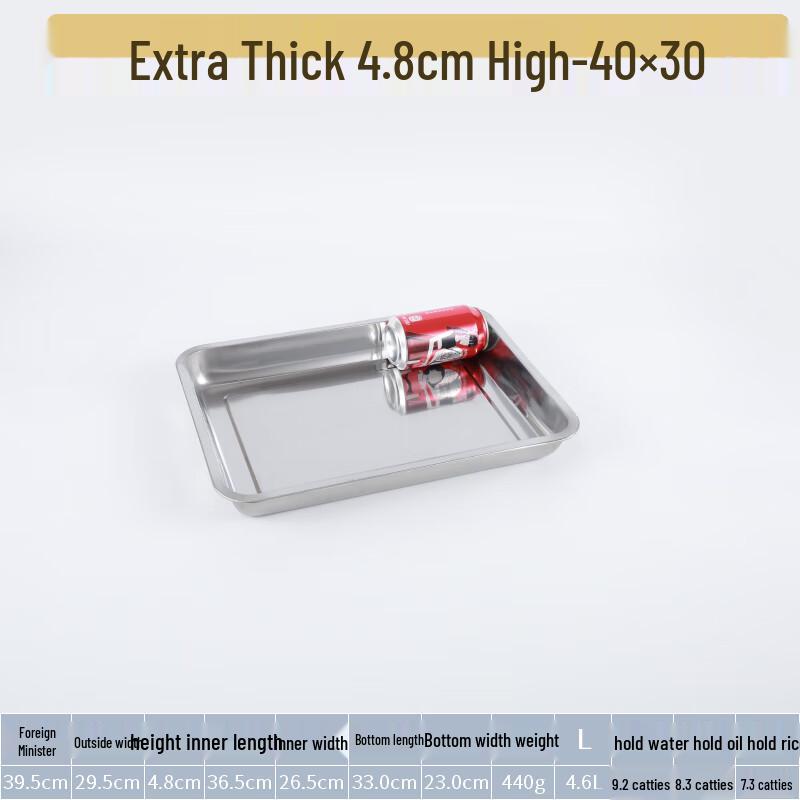Qianxing Stainless Steel Rectangular Serving Tray