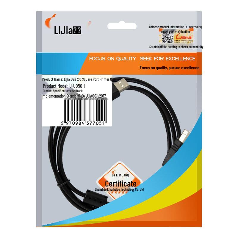 LiJia High-Speed USB Printer & Extension Cables