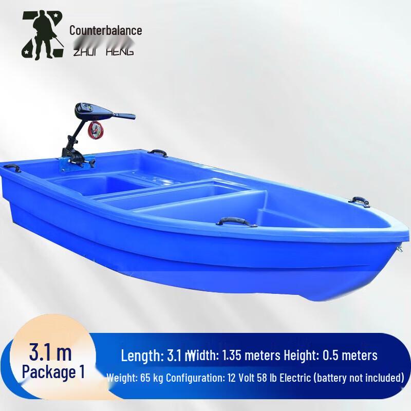 Zhuiheng Blue Double-Layer PE Rescue & Fishing Boat