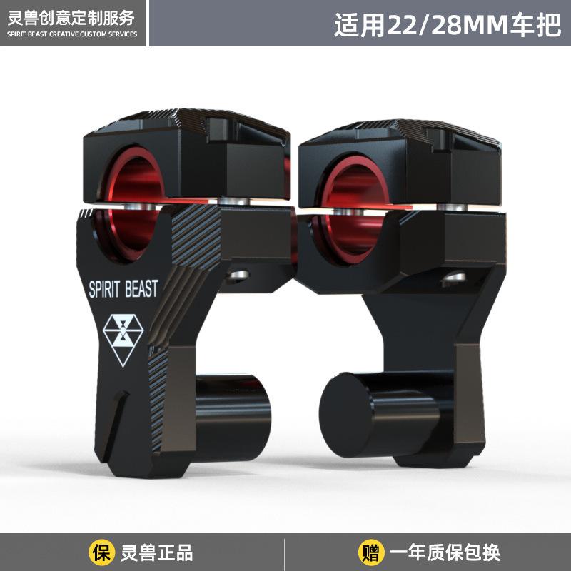 Motorcycle 22 28 MM Handlebar Riser Adapter Height Handle Raise Handlebar Heightener For SPIRIT BEAST Suzuki Honda Yamaha BMW