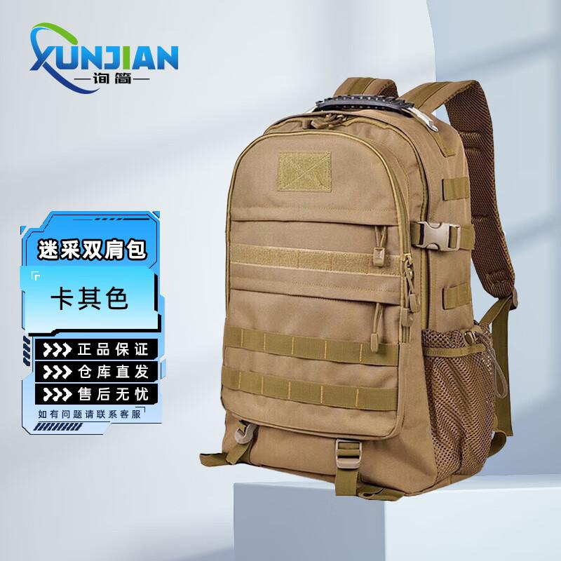 

Tactical Outdoor Backpack
