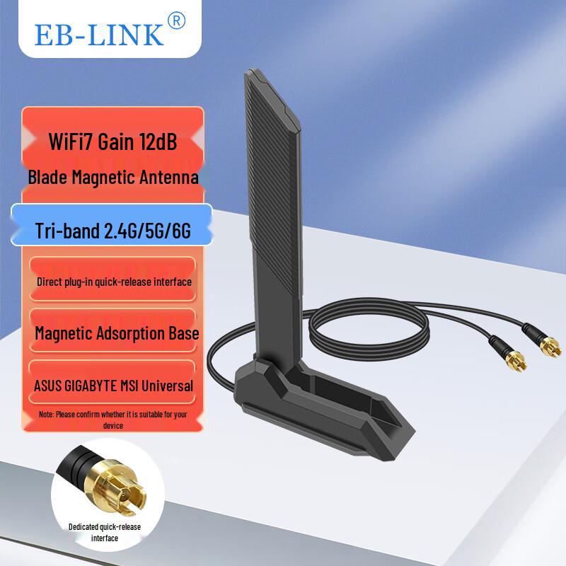 EB-LINK High Gain WIFI Router & PCIE Wireless Card Extension Antennas (CN version)