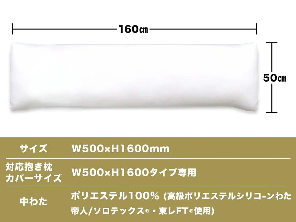 Dakimakura corps le modèle ferme ultime DHR7000H blanc 160cm x fabriqué en anime latéral long oreiller Daimakura A&J, PREMIUM, 50cm, premium, Japon, A&J,