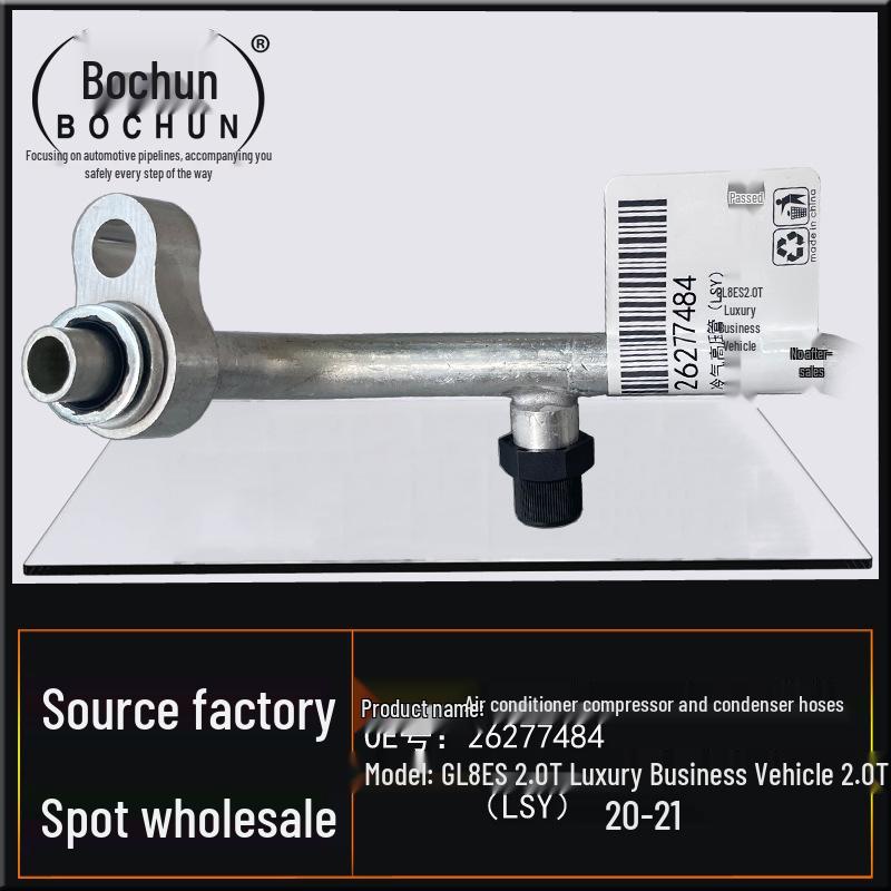 Buick GL8 ES 2.0T Compressor Condenser & AC Pressure Pipe