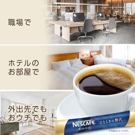 Nescafe Koumi Baisen Hitotoki No Zeitaku Stick Black 20 piecesStick CoffeeIndividually WrappedBlack CoffeeInstant