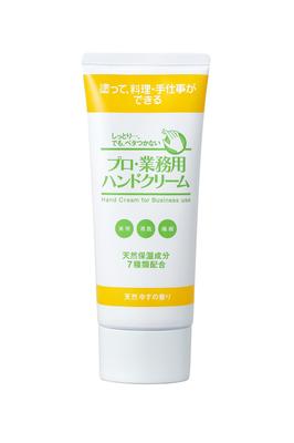 Professional Hand Natural Yuzu Highly For Naturally Derived Ingredients Cream, 60g, Smooth, Non-sticky, Moisturizing, Cooking,