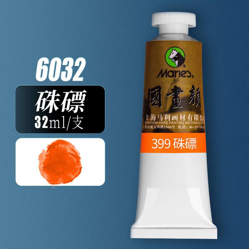 Chinese Painting Pigment Single 32ml Large Capacity Vine Yellow Titanium White Flower Blue Mountain Water Painting Monochrome
