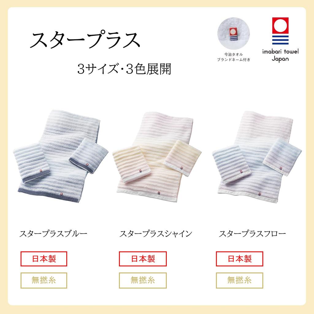 Marushin Bath Made in Imabari 70 x 120 Star Plus Made in Imabari 0306002300 Towel, Japan, Towel, cm, Blue, Japan, Towel,