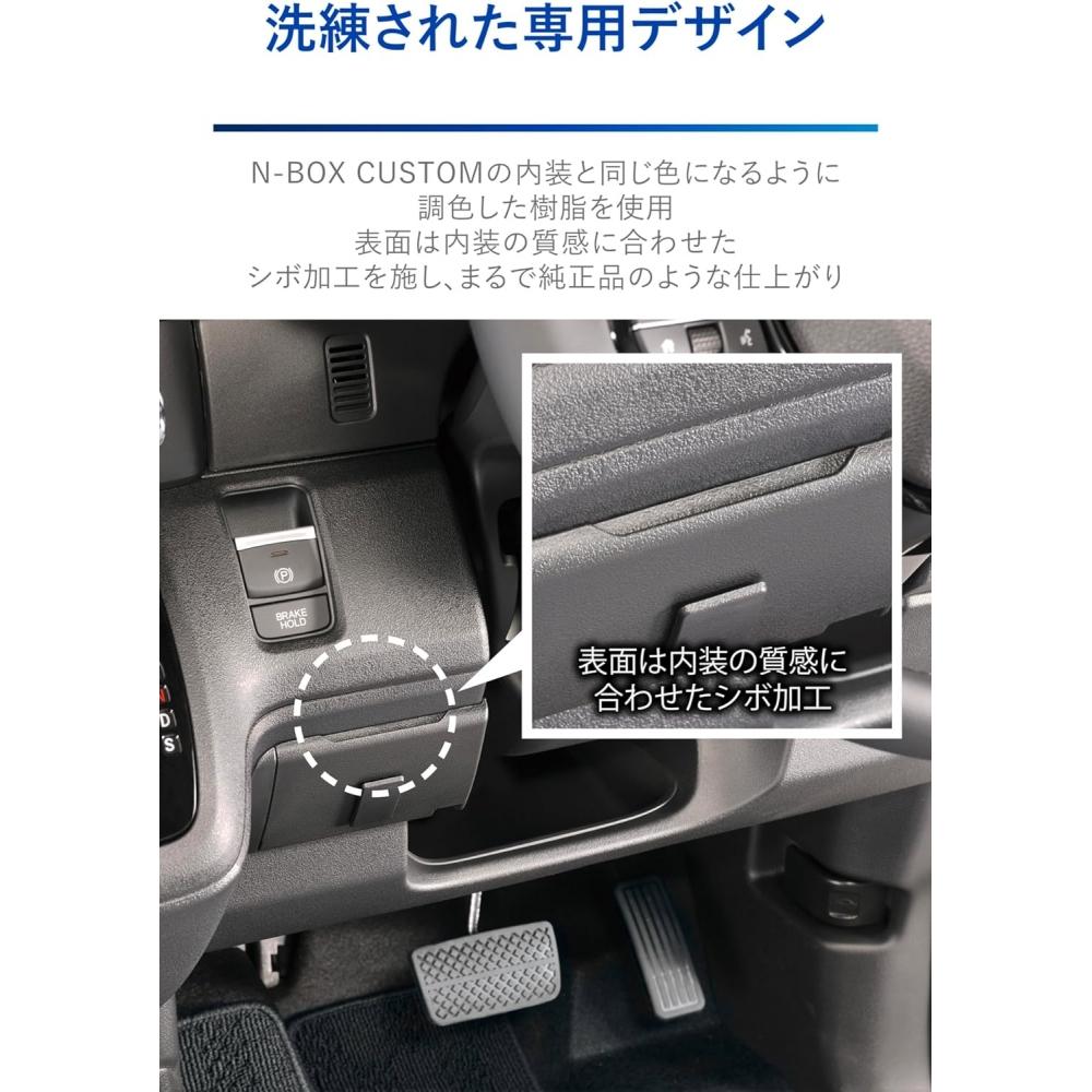 Car Mate N Box Jf5 Jf6 Etc Cover Black Nz866