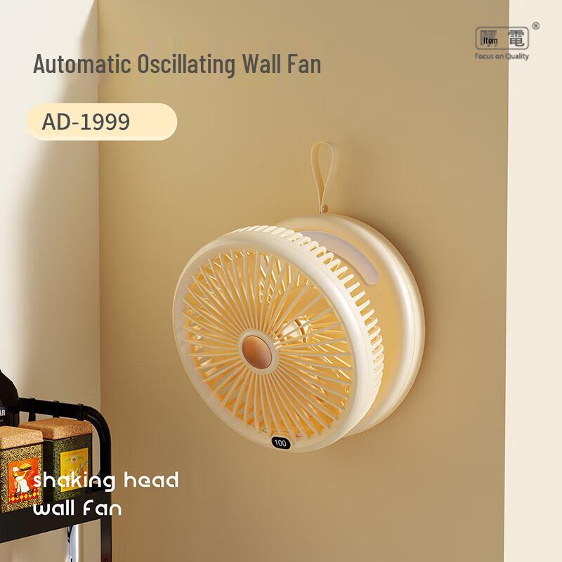 Yidian Smart Voice Portable Fan