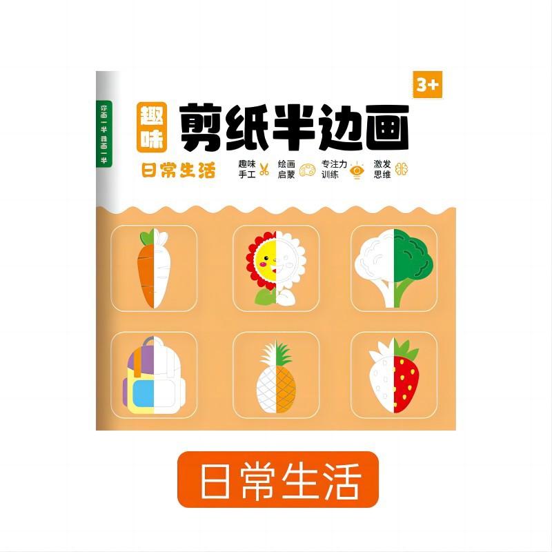 

Детская интересная половинная живопись, детский сад 3-6 лет, граффити для малышей, раскраска, творческая раскраска, просветительская книга для рисования жёлтый