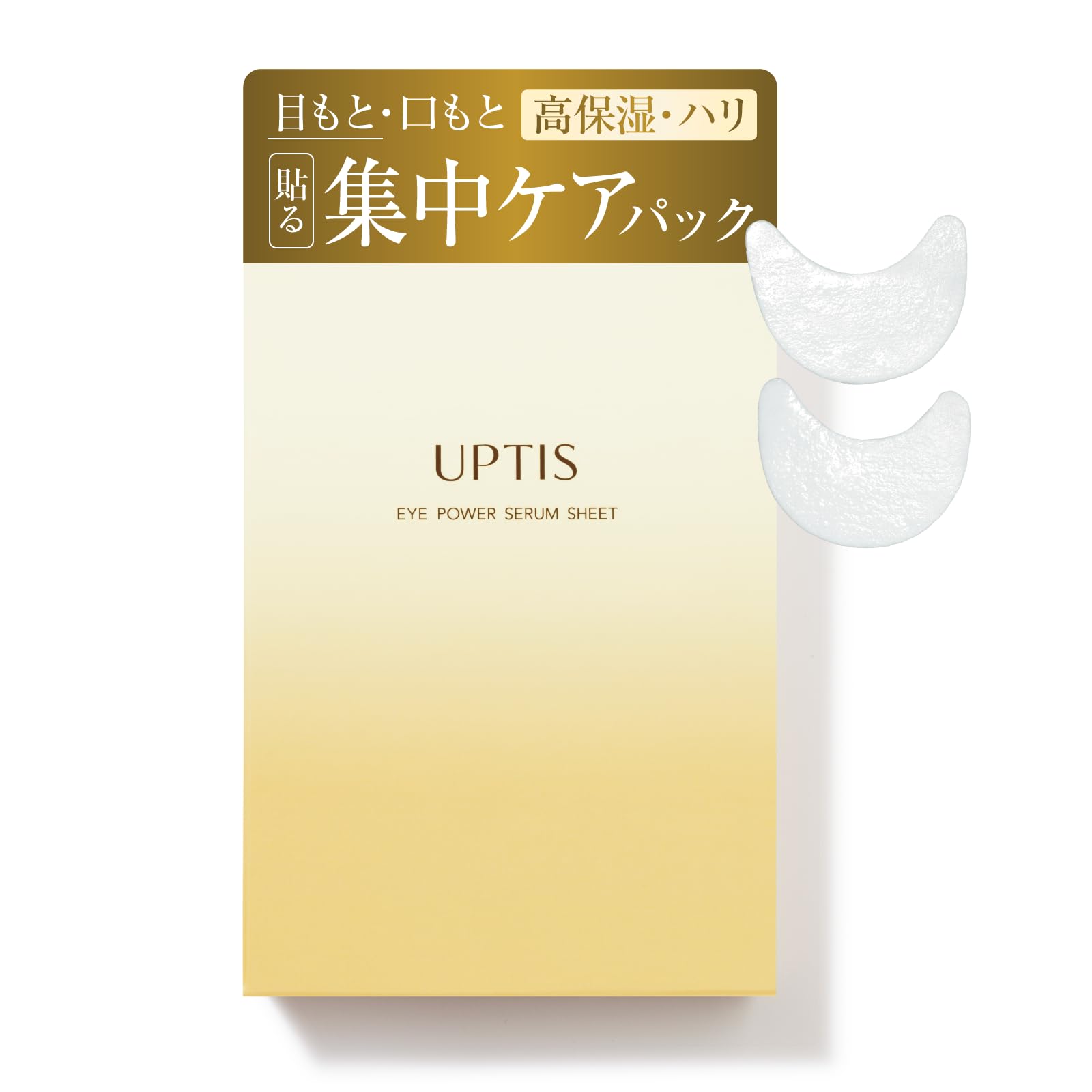 

UPTIS 16 Beauty Serum Mask Pack Eye Power Serum Sheet High Serum Centella Eye Mask (8 packs, sheets) [Firmness, Radiance, Moisture, Moisture,
