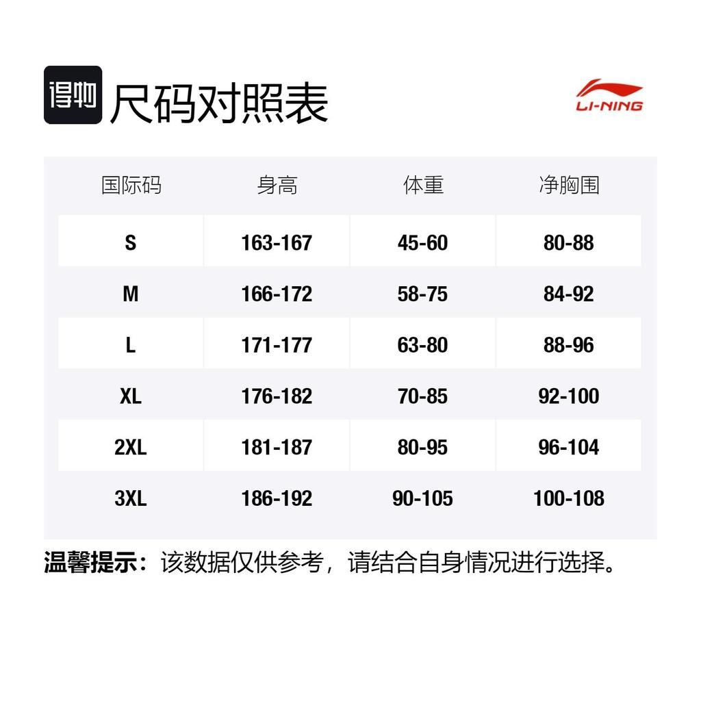 Li Ning Training Series Workout Clothing Men's AUDSB41-1