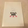 [USED] Mob Psycho 100 Original Art Collection