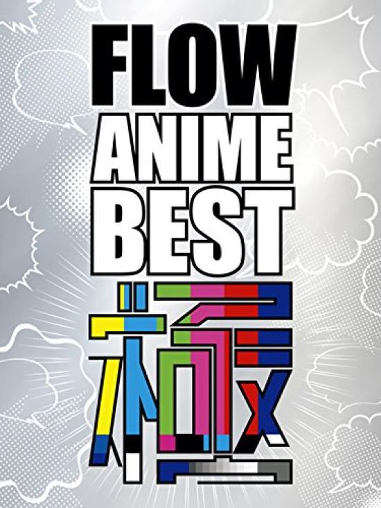 

FLOW ANIME BEST Kiwami production limited (first edition) (with DVD)