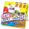 YT Media 100-Point Social Quiz Game 5-2 Board Game 2017 Revised Edition